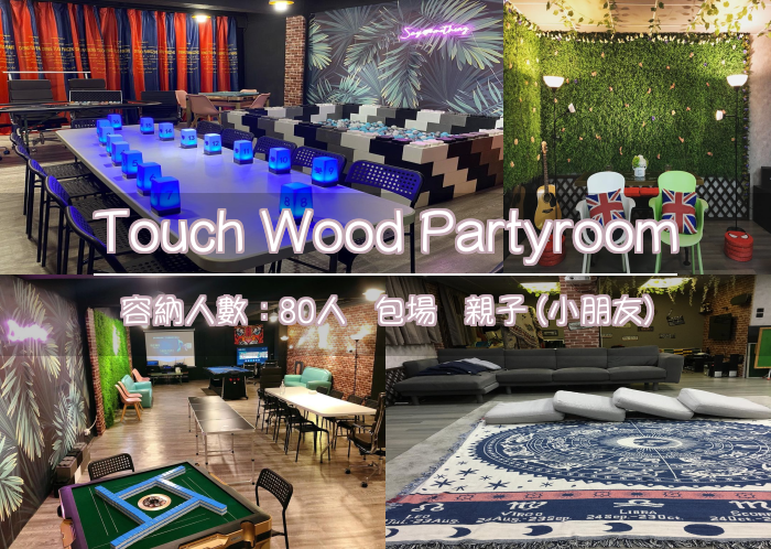 Touch Wood Partyroom