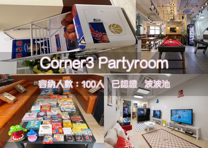 Corner3 Partyroom