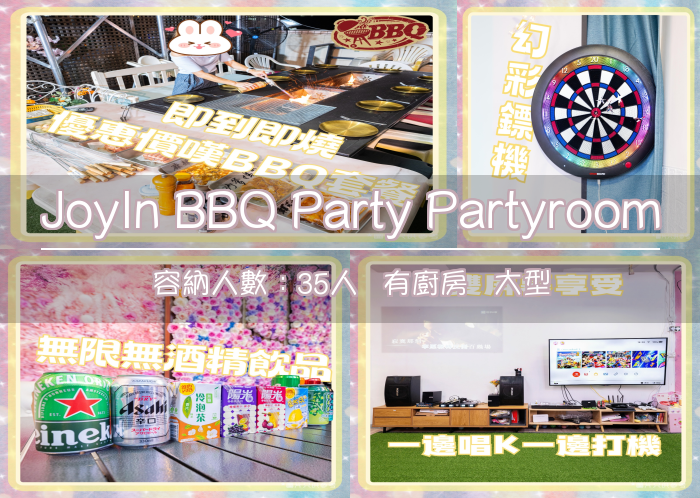 JoyIn BBQ Party Partyroom