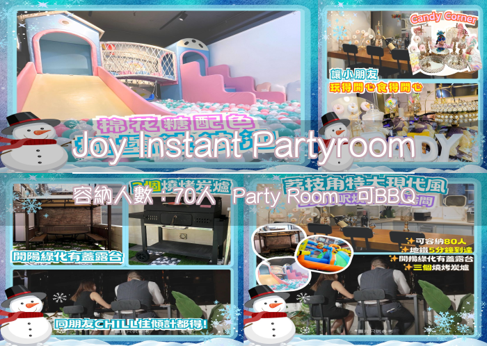Joy Instant Partyroom