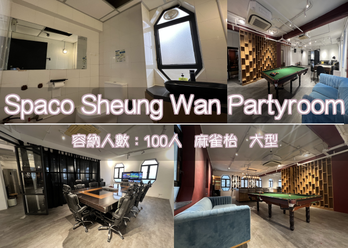 Spaco Sheung Wan Partyroom