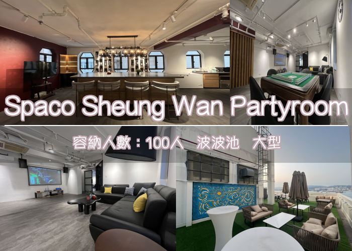 Spaco Sheung Wan Partyroom