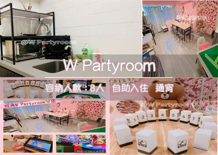 W Partyroom