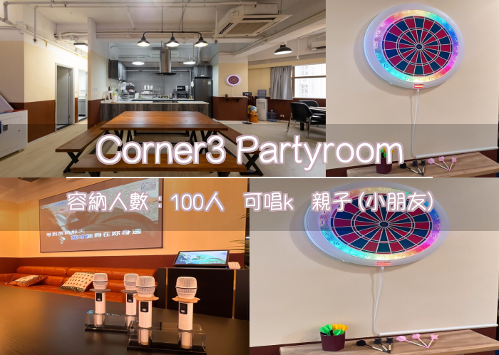 Corner3 Partyroom
