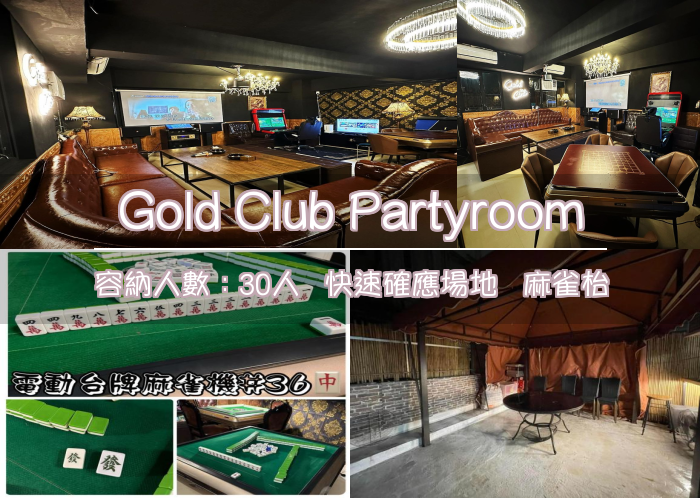 Gold Club Partyroom