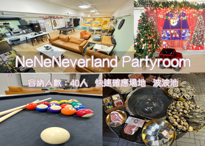 NeNeNeverland Partyroom