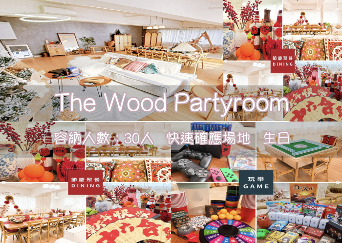 The Wood Partyroom