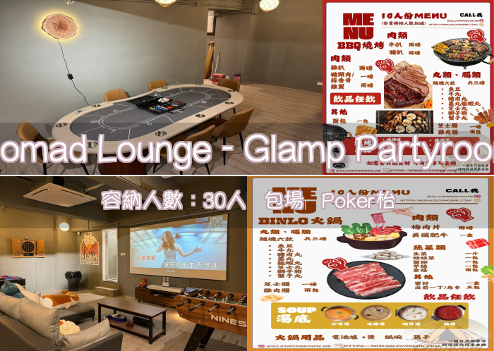 Nomad Lounge - Glamp Partyroom