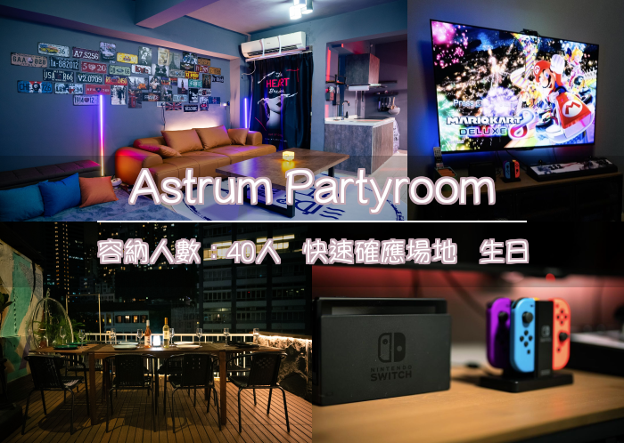 Astrum Partyroom
