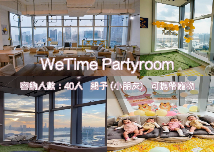WeTime Partyroom