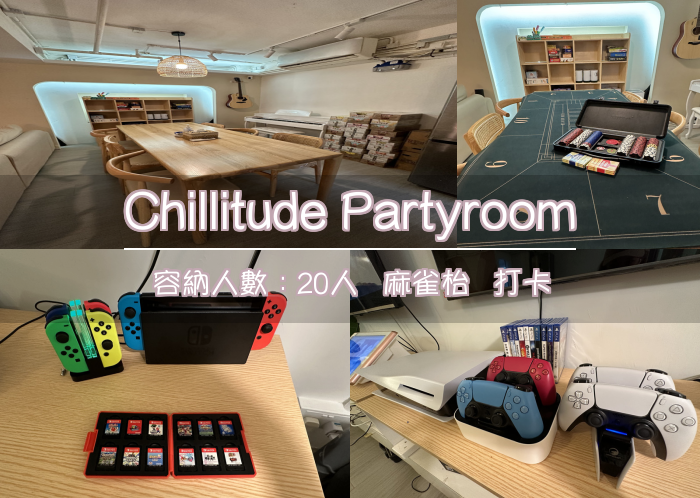 Chillitude Partyroom
