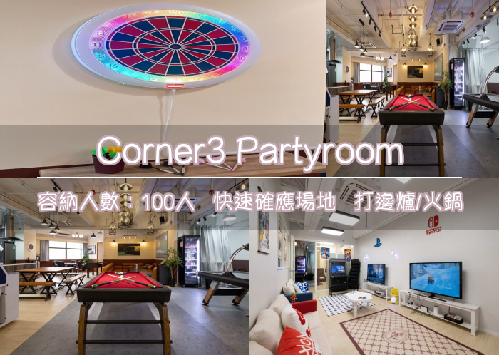Corner3 Partyroom
