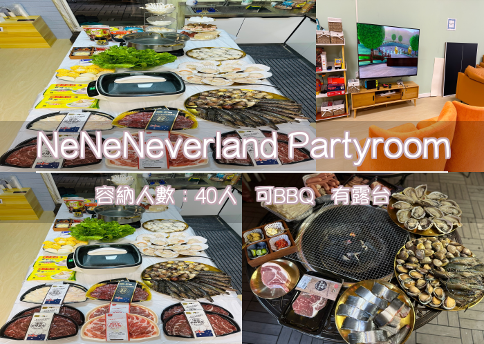 NeNeNeverland Partyroom