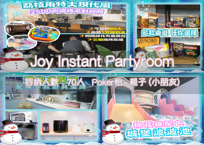 Joy Instant Partyroom