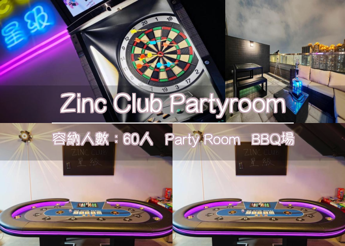 Zinc Club Partyroom