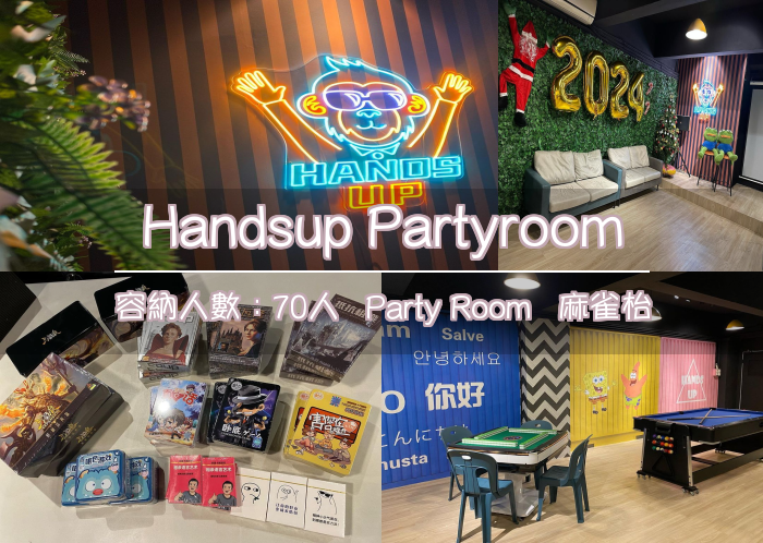 Handsup Partyroom
