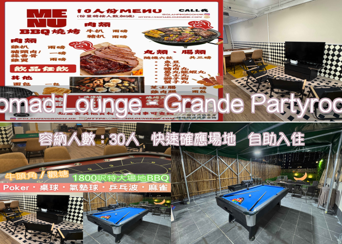 Nomad Lounge - Grande Partyroom