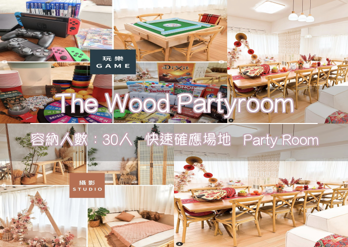 The Wood Partyroom