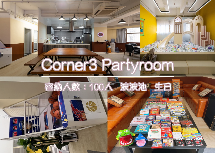 Corner3 Partyroom