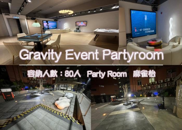 Gravity Event Partyroom