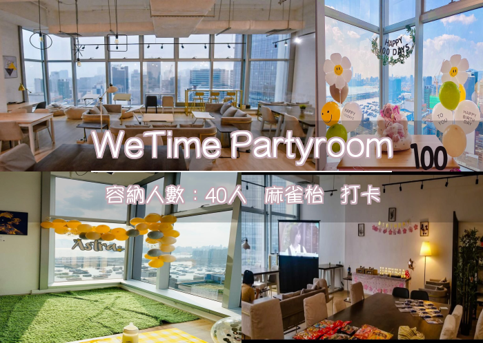 WeTime Partyroom