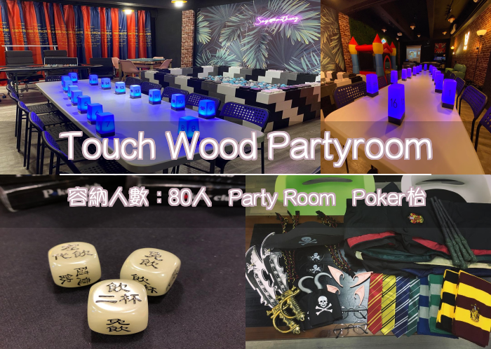 Touch Wood Partyroom