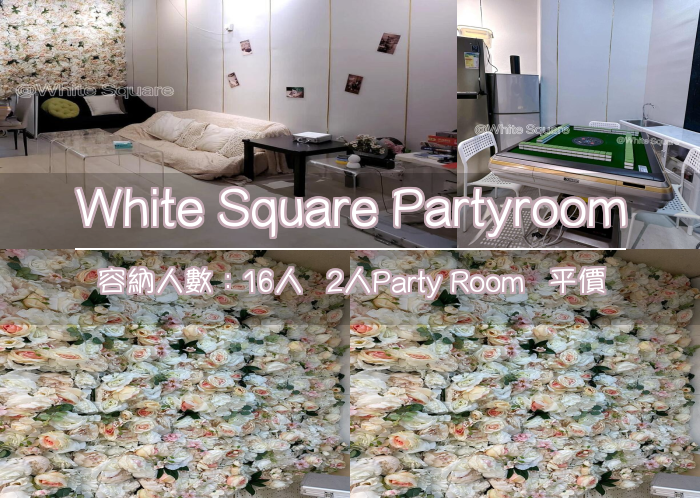 White Square Partyroom