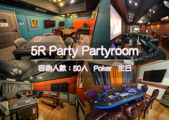 5R Party Partyroom