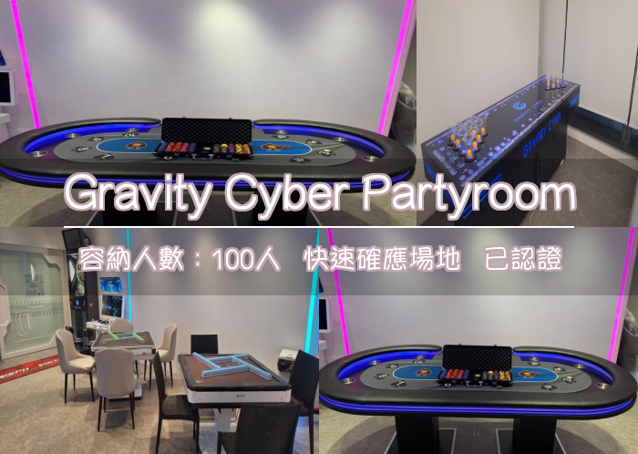 Gravity Cyber Partyroom