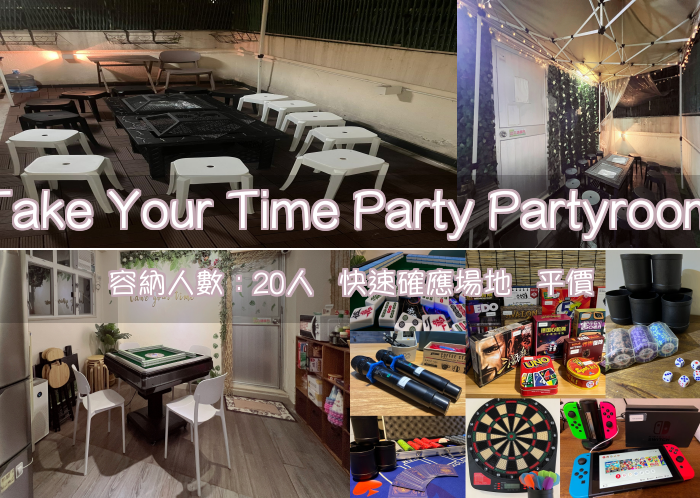 Take Your Time Party Partyroom