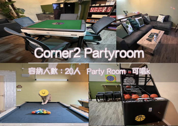 Corner2 Partyroom