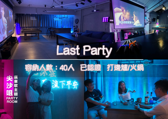 Last Party