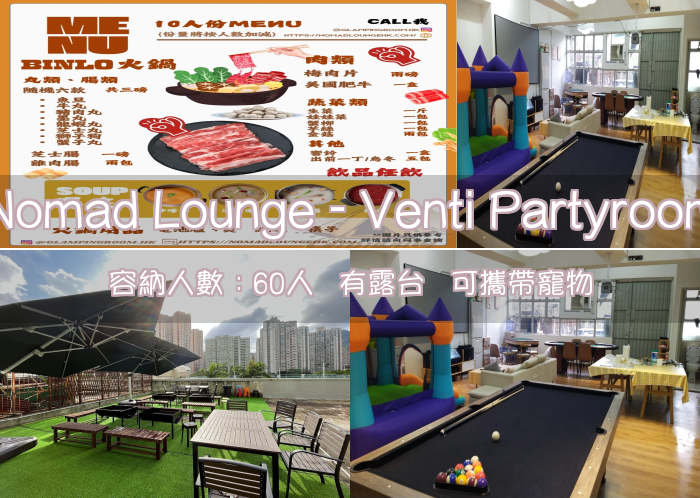 Nomad Lounge - Venti Partyroom