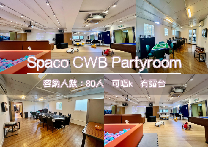 Spaco CWB Partyroom
