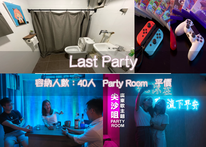 Last Party