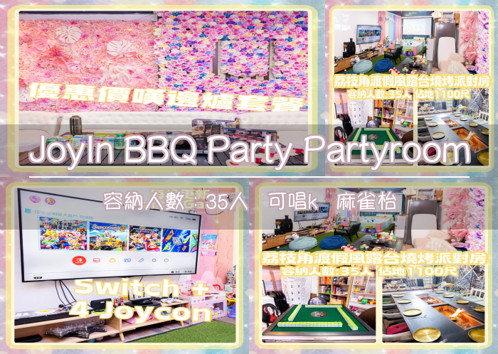 JoyIn BBQ Party Partyroom