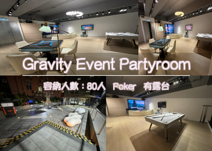 Gravity Event Partyroom