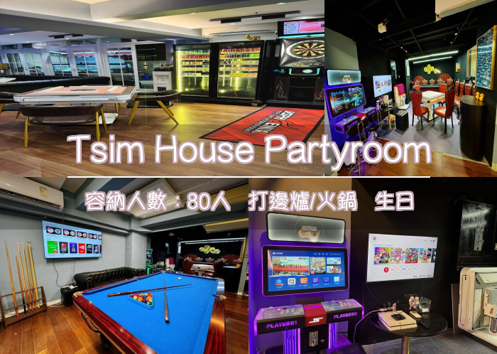 Tsim House Partyroom