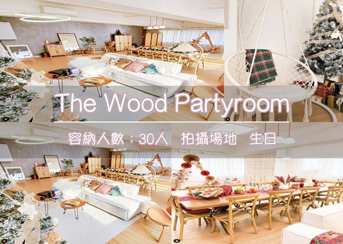 The Wood Partyroom