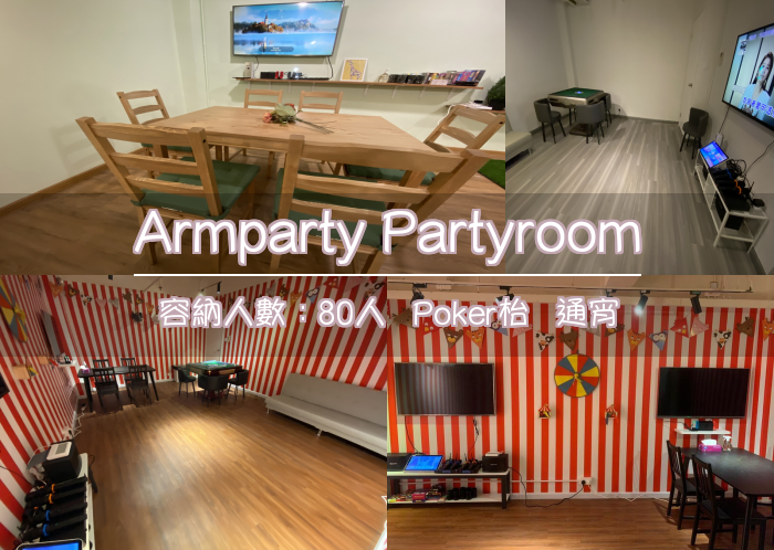 Armparty Partyroom