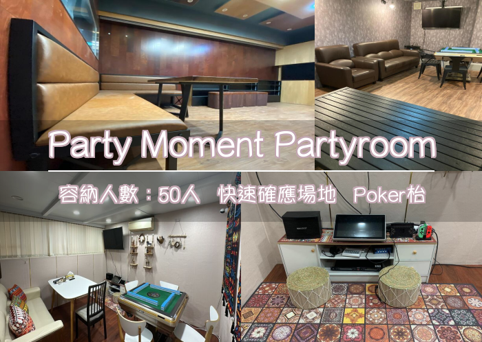 Party Moment Partyroom