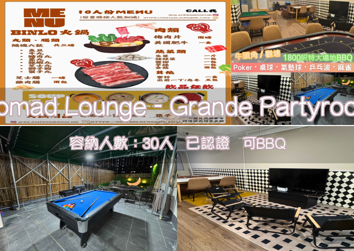 Nomad Lounge - Grande Partyroom