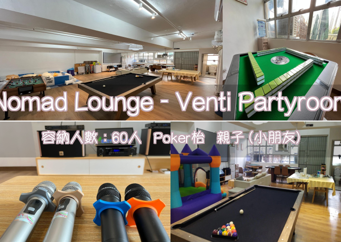 Nomad Lounge - Venti Partyroom