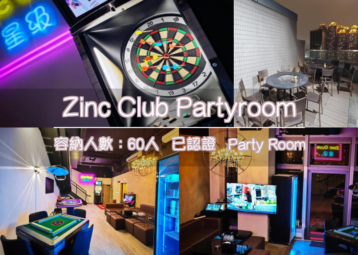 Zinc Club Partyroom