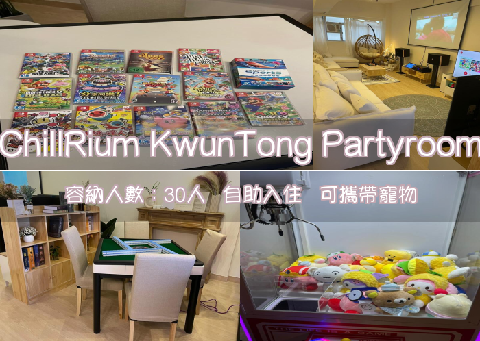 ChillRium KwunTong Partyroom