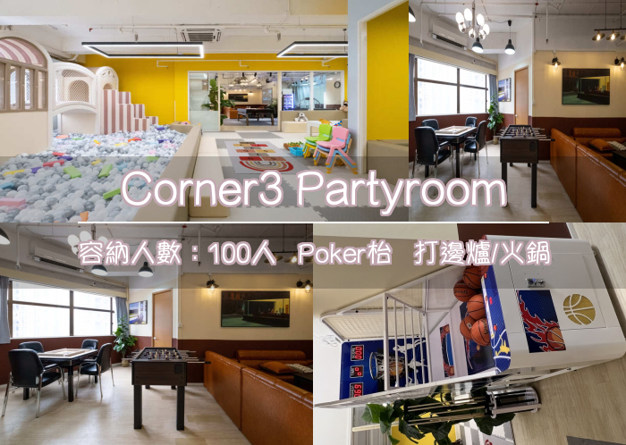 Corner3 Partyroom