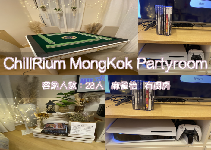 ChillRium MongKok Partyroom