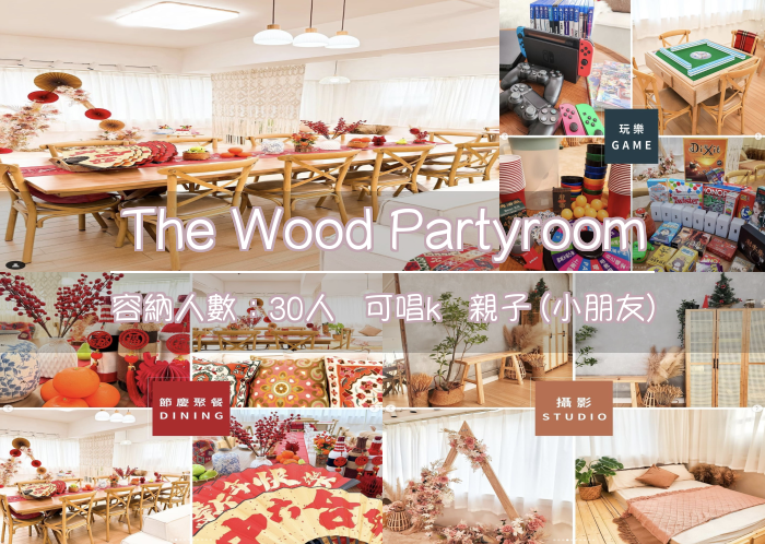 The Wood Partyroom