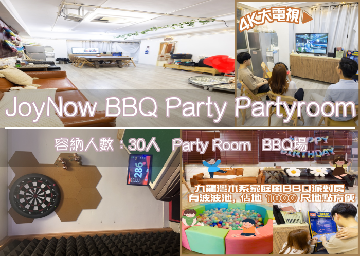 JoyNow BBQ Party Partyroom