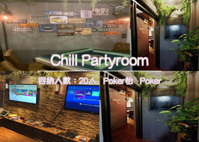 Chill Partyroom